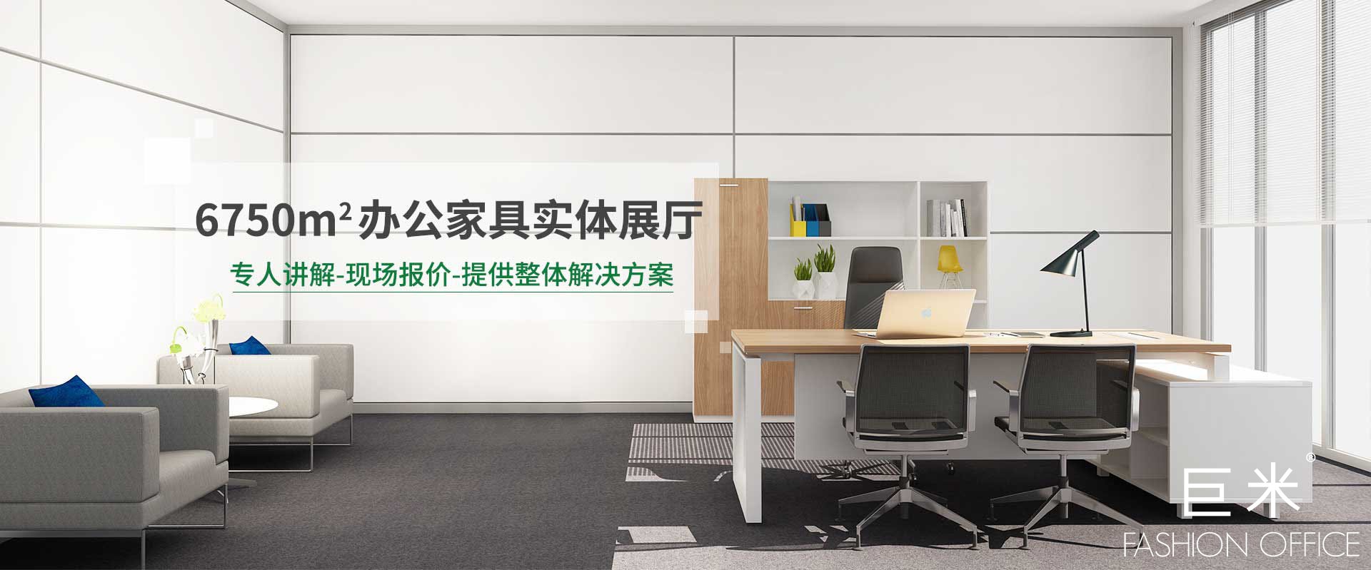 上海办公家具定制