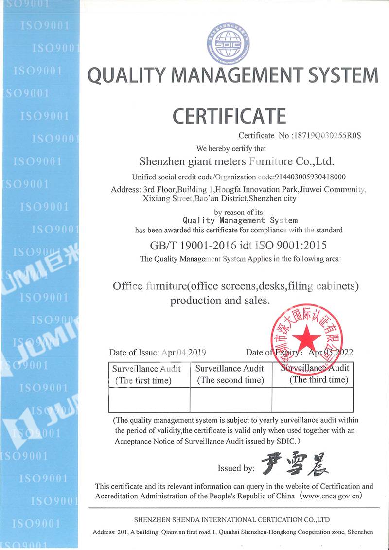 巨米家具-质量管理体系认证证书ISO 9001